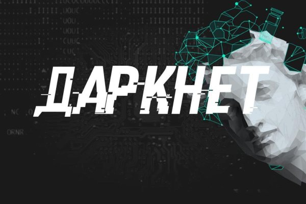 Сливы darknet mega